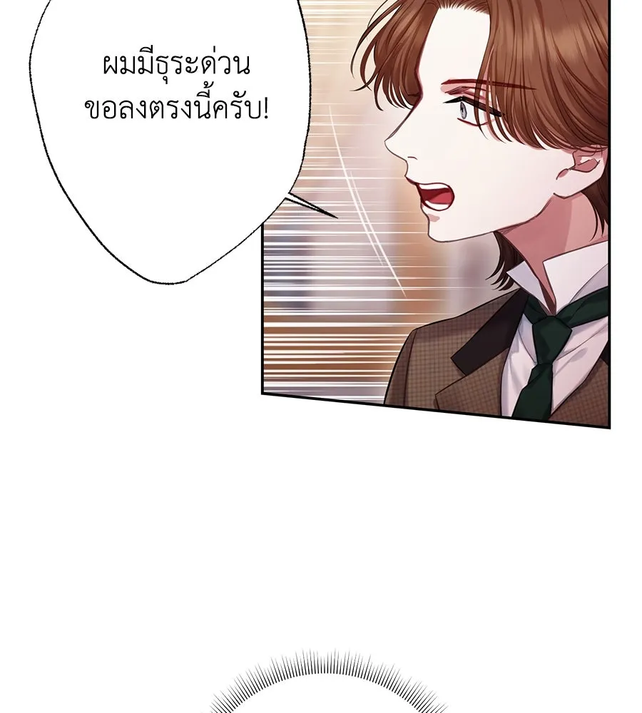 บาสเตียน ตอนที่ 16 รูปที่ 73