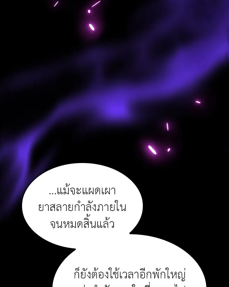 เกิดอีกทีเป็นว่าที่ประมุขลัทธิมาร ตอนที่ 81 รูปที่ 106