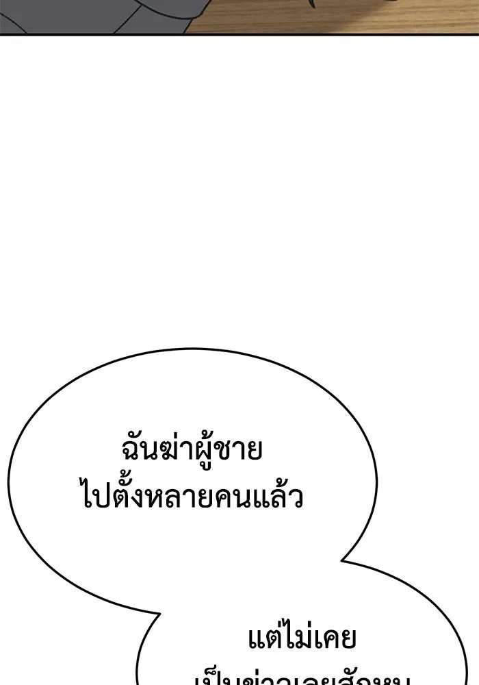 ช่วยเปลี่ยนฉันที ตอนที่ 292. ซีซัน 3 ฮันชิมแอ 8 รูปที่ 118