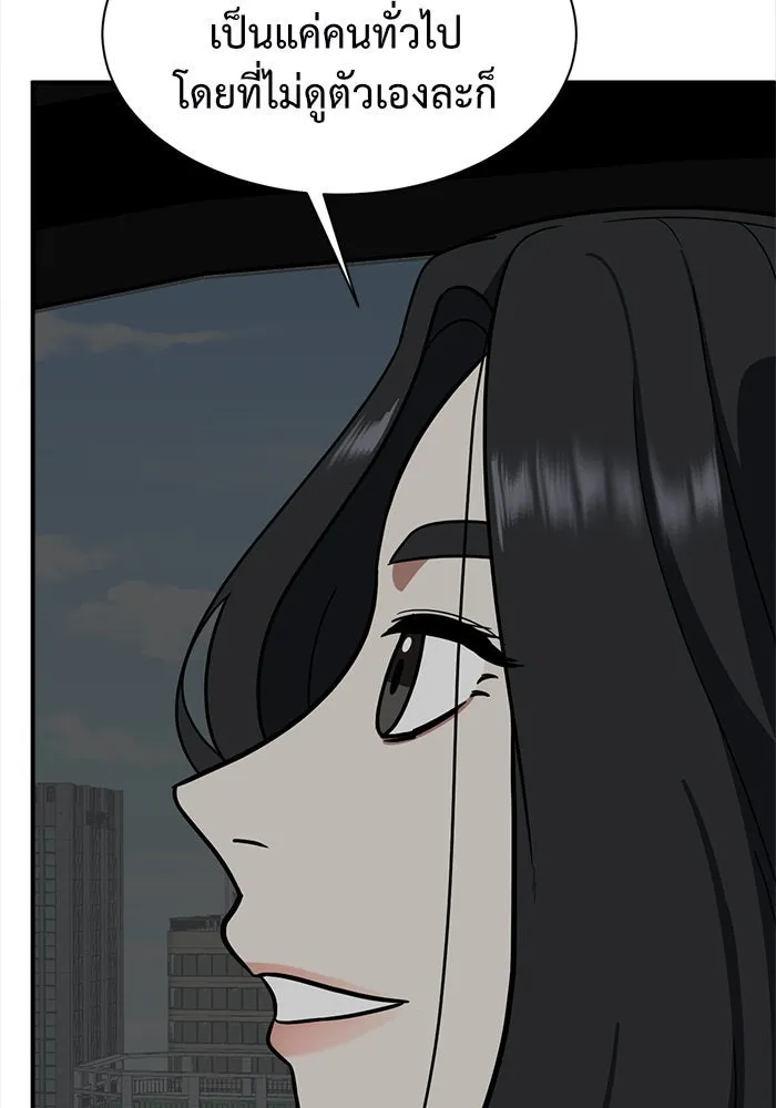 ช่วยเปลี่ยนฉันที ตอนที่ 66. ยอมินซอ 16 รูปที่ 124