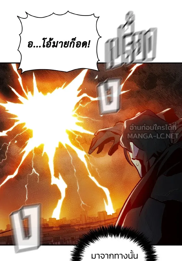 The Lone Necromancer ตอนที่ 94 รูปที่ 129