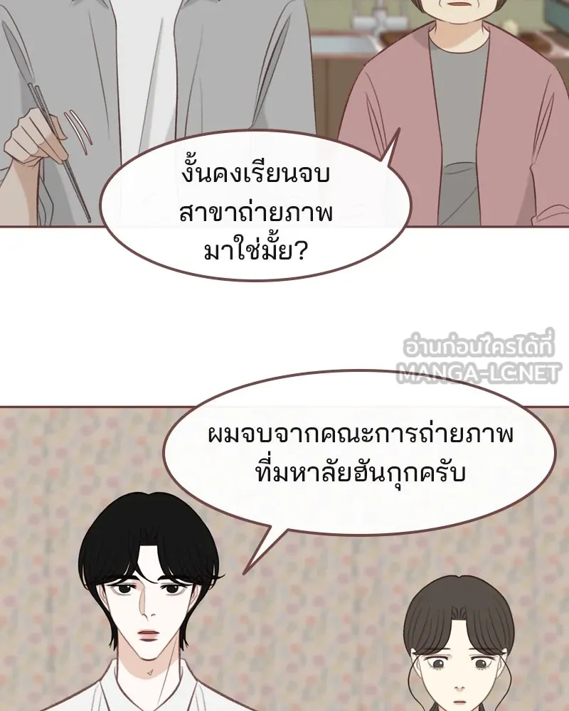 เพียงลมหนาว ตอนที่ 29 รูปที่ 57