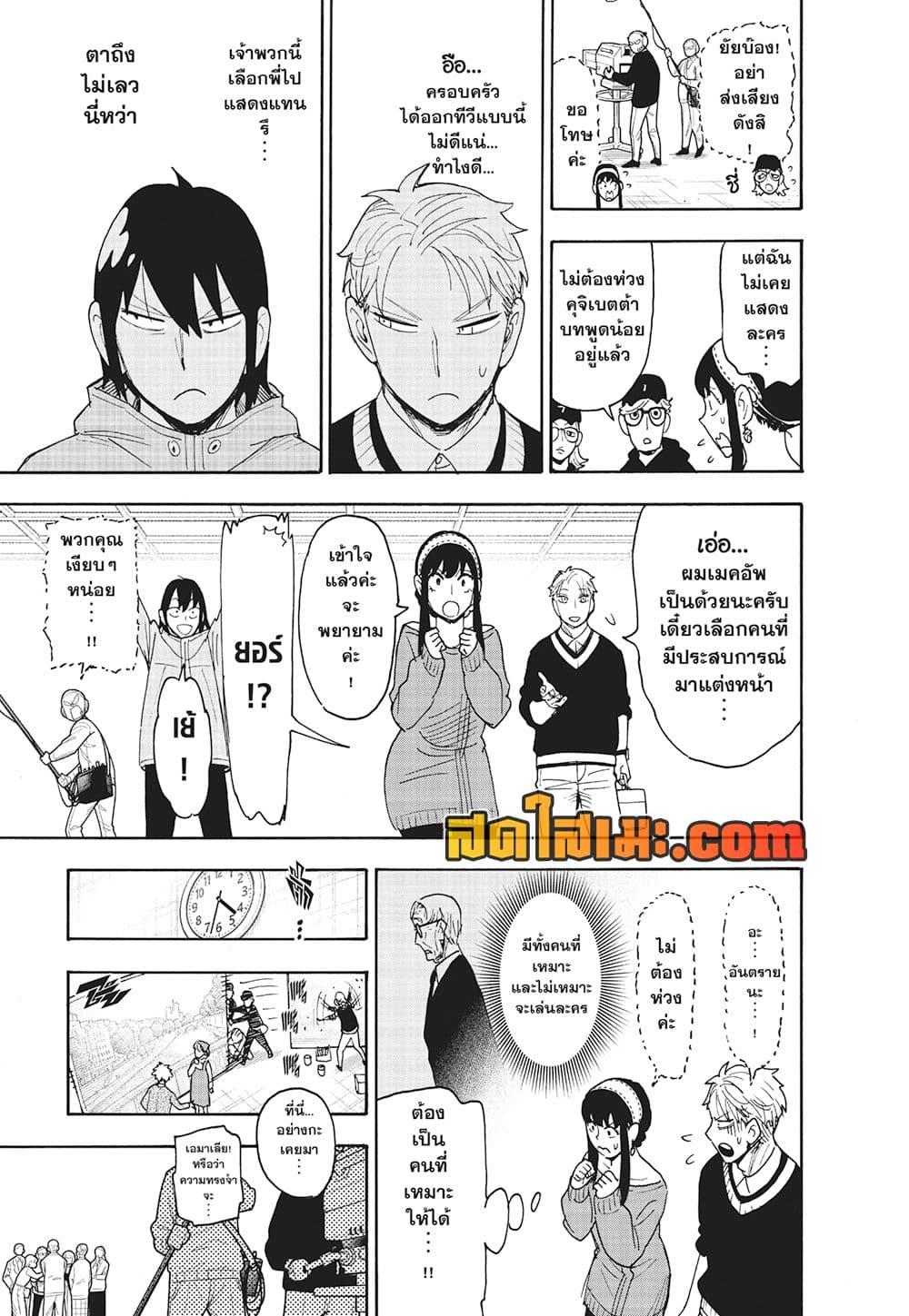 Manga-lc-com อ่านมังงะ อ่านการ์ตูน ออนไลน์ ฟรี Spy X Family ภารกิจลับครอบครัววายป่วง ตอนที่ 1 2 3 4 5 6 7 8 9 10 11 12 13 14 ฟรี ไม่มีโฆษณา Manga-lc - อ่าน มังงะ อ่าน การ์ตูน ออนไลน์ อ่านมังงะ ฟรี