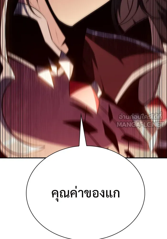 ผู้เล่นหน้าใหม่เลเวลแมกซ์ ตอนที่ 115 การเปลี่ยนอาชีพของรอยัลเพลเยอ รูปที่ 96