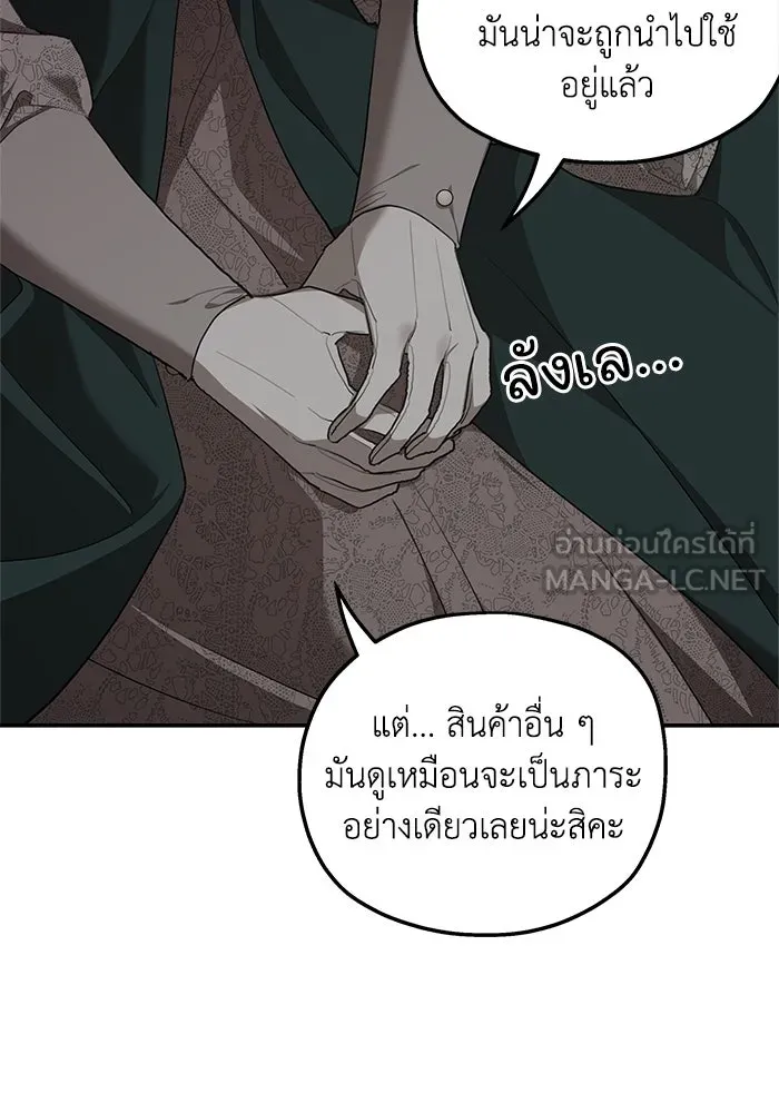 ครอบครัวสามีเห็นทีจะคลั่งรัก ตอนที่ 86 รูปที่ 81