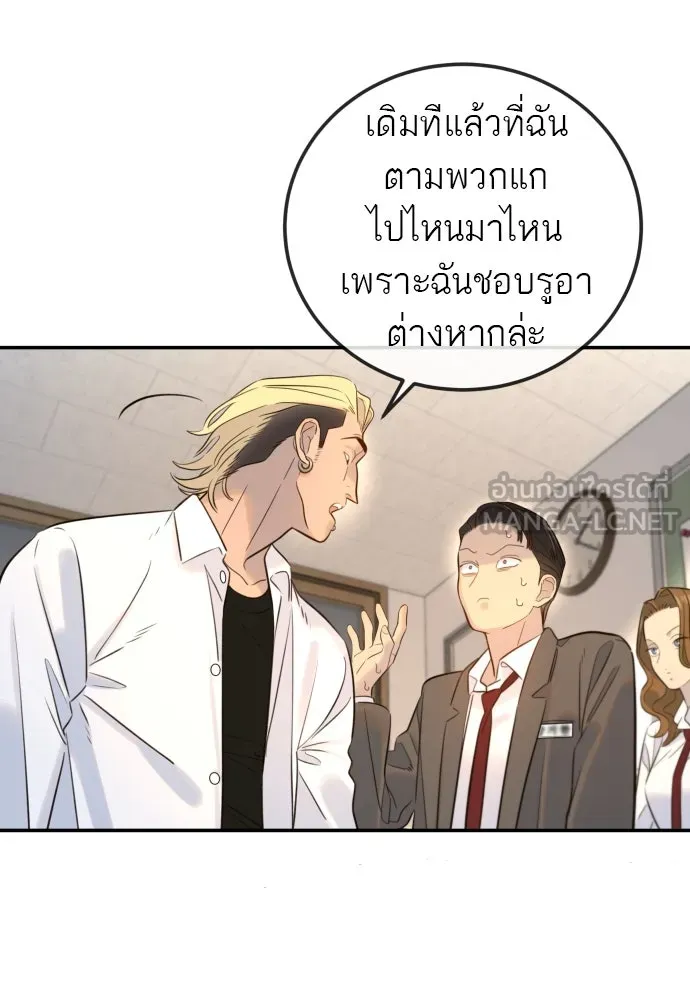 พริบตาเปลี่ยนโลก ตอนที่ 3 รูปที่ 27
