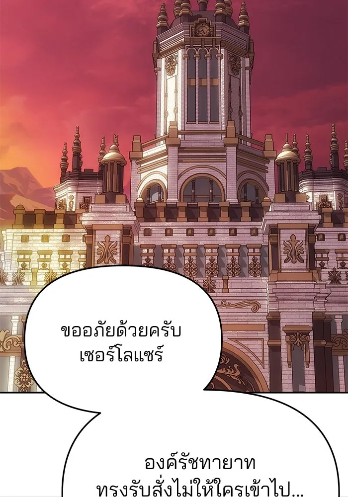 เกมรักจับสามี ตอนที่ 46 รูปที่ 76