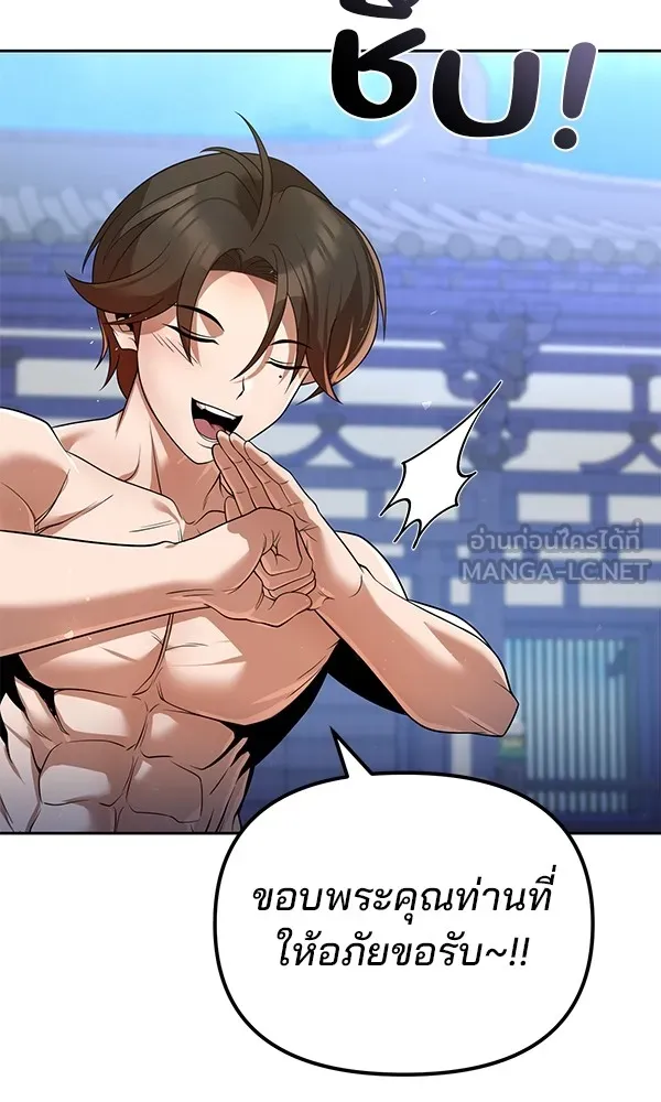 พอแล้วขันที อยากมีเจ้าโลก ตอนที่ 37 รูปที่ 51