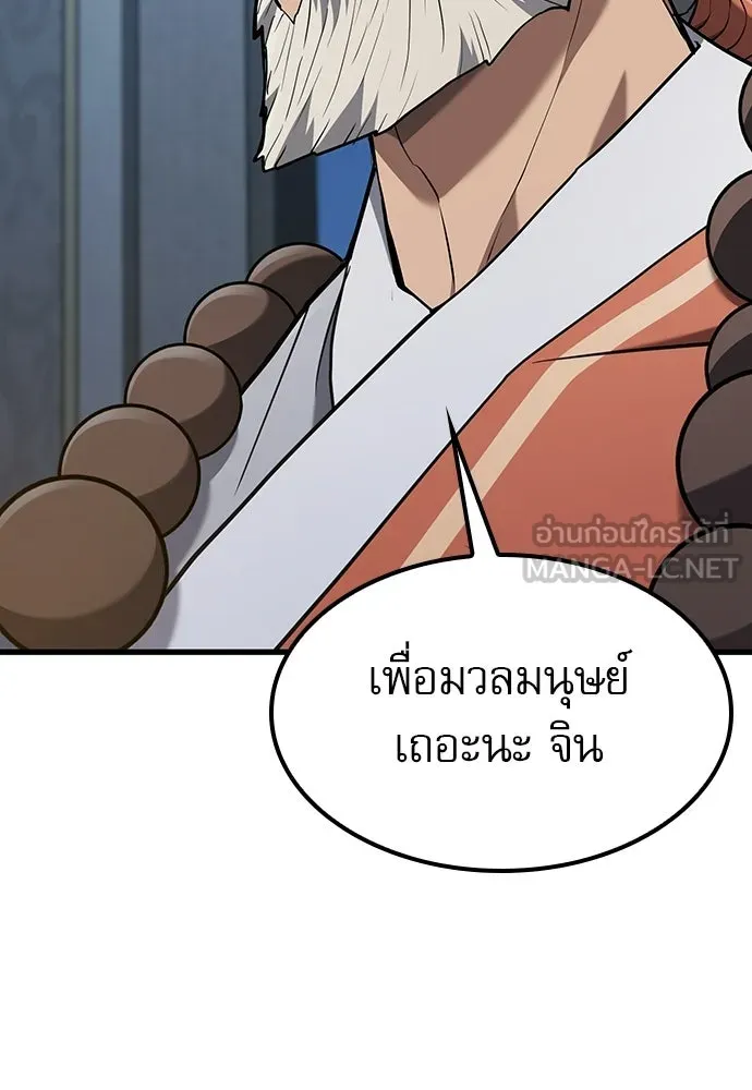 นักล่าฆ่าเพื่อรอด ตอนที่ 19 รูปที่ 96