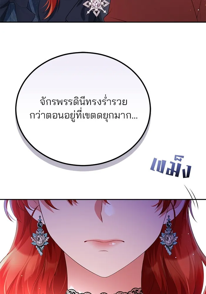 แผนหย่าสามีทรราช ตอนที่ 59 รูปที่ 41