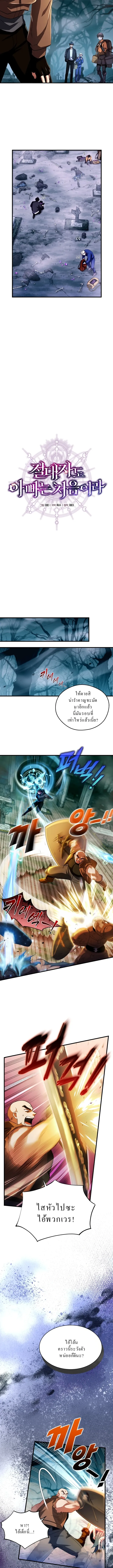 Even the Almighty Is a First-Time Dad แม_แต_จอมเทพก_เป_นพ_อคร_งแรกเหม_อนก_น ตอนที่ ตอนที่ 5 รูปที่ 7