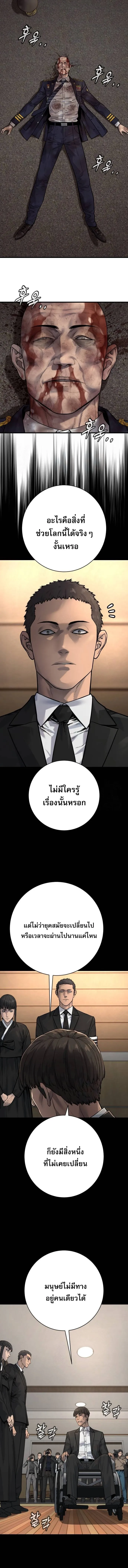 Return of the Bloodthirsty Police ตำรวจน_กฆ_า ตอนที่ ตอนที่ 105 รูปที่ 9