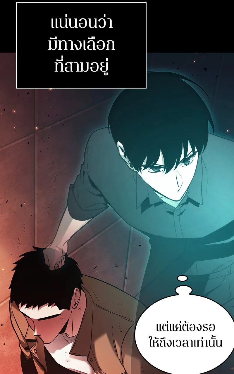 Omniscient Reader อ่านชะตาวันสิ้นโลก ตอนที่ 27 สิ่งที่ไม่สามารถอ่านได้ (2) รูปที่ 11