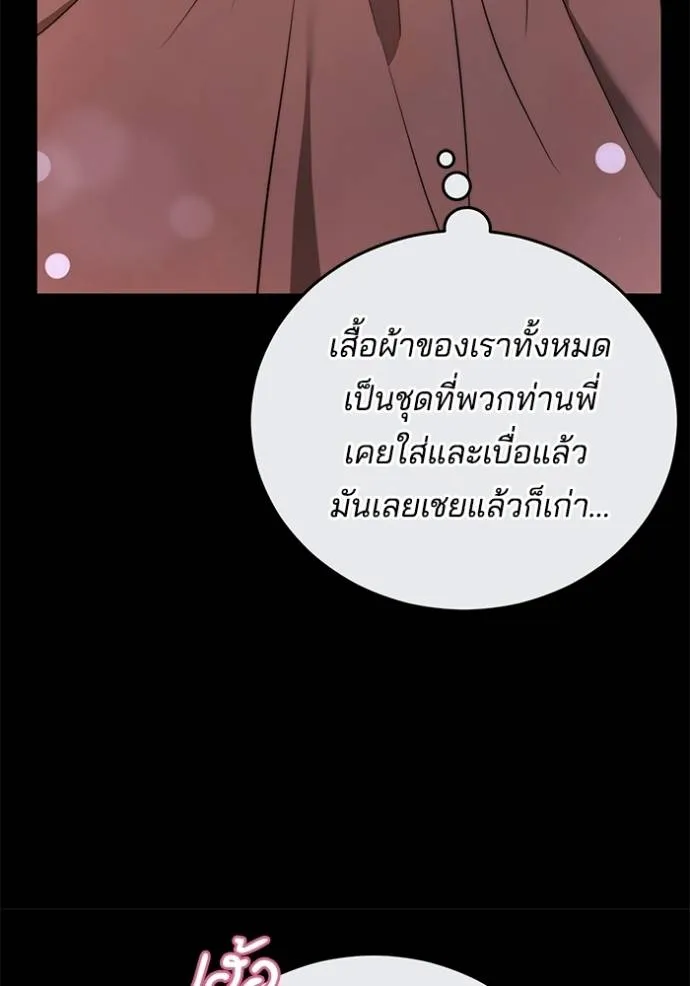 เจ้าสาวอัคนีดำ ตอนที่ 61 รูปที่ 67