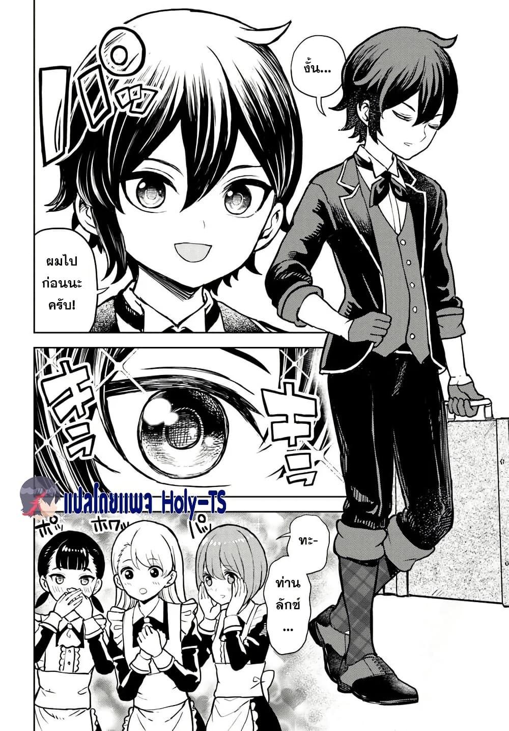 Manga-lc-com อ่านมังงะ อ่านการ์ตูน ออนไลน์ ฟรี I Was Reincarnated as the Villain With Evil Eyes, so I Aim to Be a Mob Character ตอนที่ 1 2 3 4 5 6 7 8 9 10 11 12 13 14 ฟรี ไม่มีโฆษณา Manga-lc - อ่าน มังงะ อ่าน การ์ตูน ออนไลน์ อ่านมังงะ ฟรี