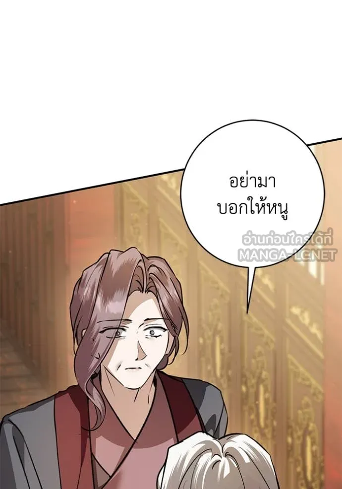 ยามหมาป่าทมิฬ ตอนที่ 68 รูปที่ 48