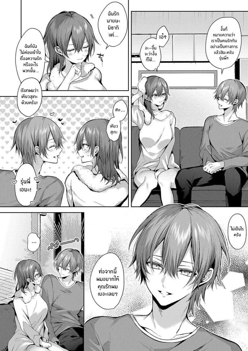 Doujin-Lc- อ่าน โดจิน มังฮวา เกาหลี ญี่ปุ่น จีน แปลไทย รุ่นพี่ที่เชื่อถือได้ [Memeyu] Senpai-chan wa Tayoraretai! ตอนที่ 1 2 3 4 5 6 7 8 9 10 11 12 13 14 ฟรี ไม่มีโฆษณา อ่าน โดจิน Manhwa เกาหลี ญี่ปุ่น จีน เรามีครบ คัดมาให้เน้นๆ โดจิน 18+ รับประกันความฟินโดย  Doujin Lc