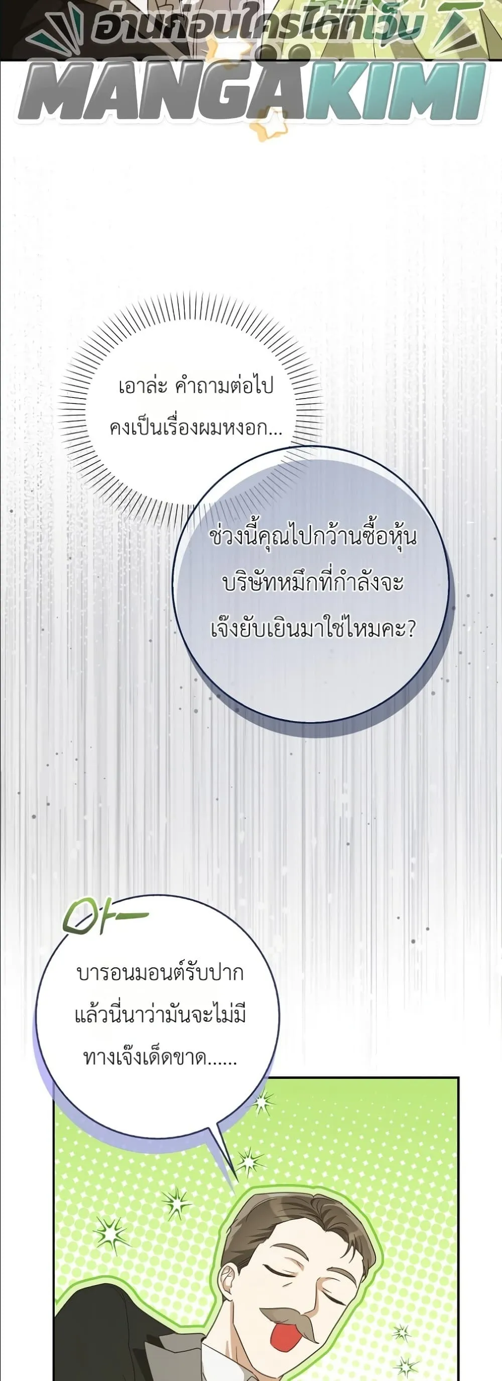 Manga-lc-com อ่านมังงะ อ่านการ์ตูน ออนไลน์ ฟรี I Will Save My Dad ตอนที่ 1 2 3 4 5 6 7 8 9 10 11 12 13 14 ฟรี ไม่มีโฆษณา Manga-lc - อ่าน มังงะ อ่าน การ์ตูน ออนไลน์ อ่านมังงะ ฟรี