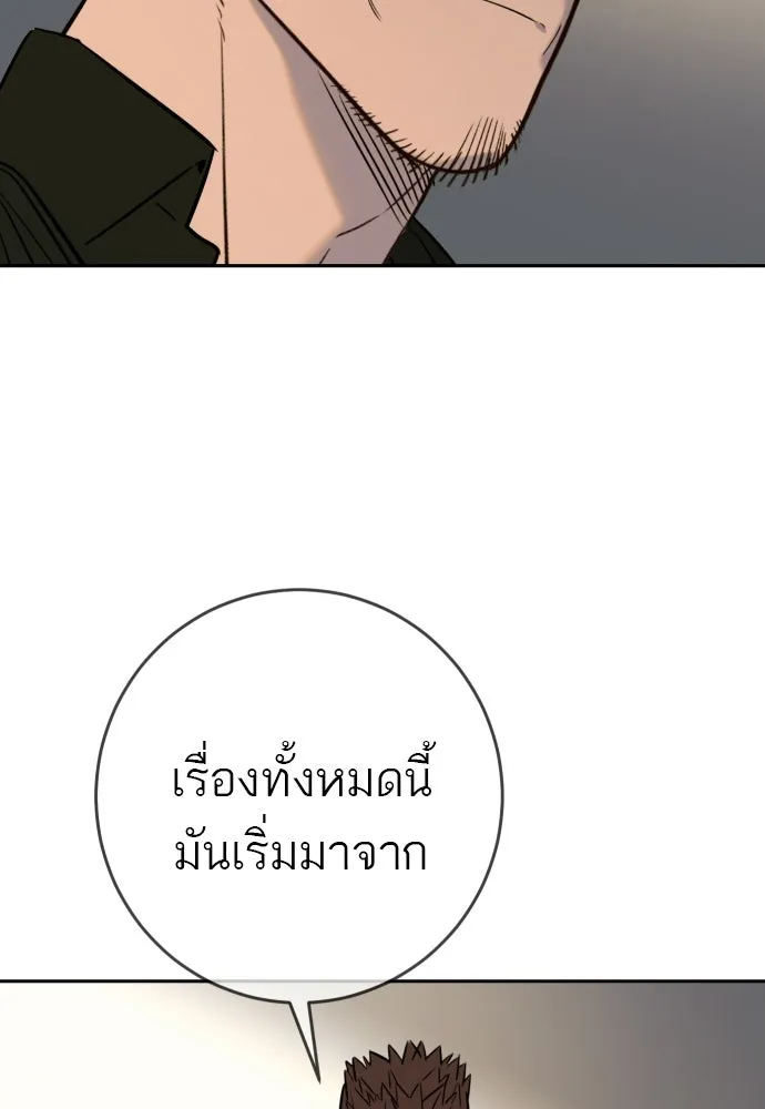 พริบตาเปลี่ยนโลก ตอนที่ 53 รูปที่ 95