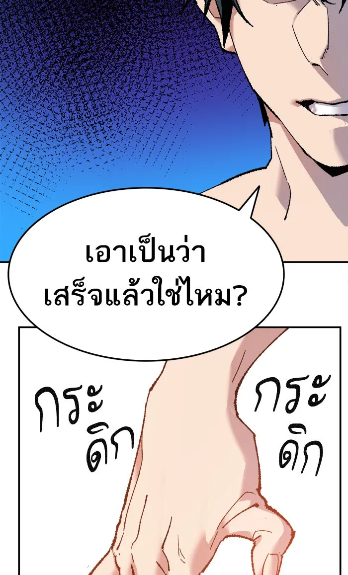 ยอดคนเลเวลทะลุ ตอนที่ 10 กิลด์บังแพสุดแข็งแกร่ง (6) รูปที่ 122