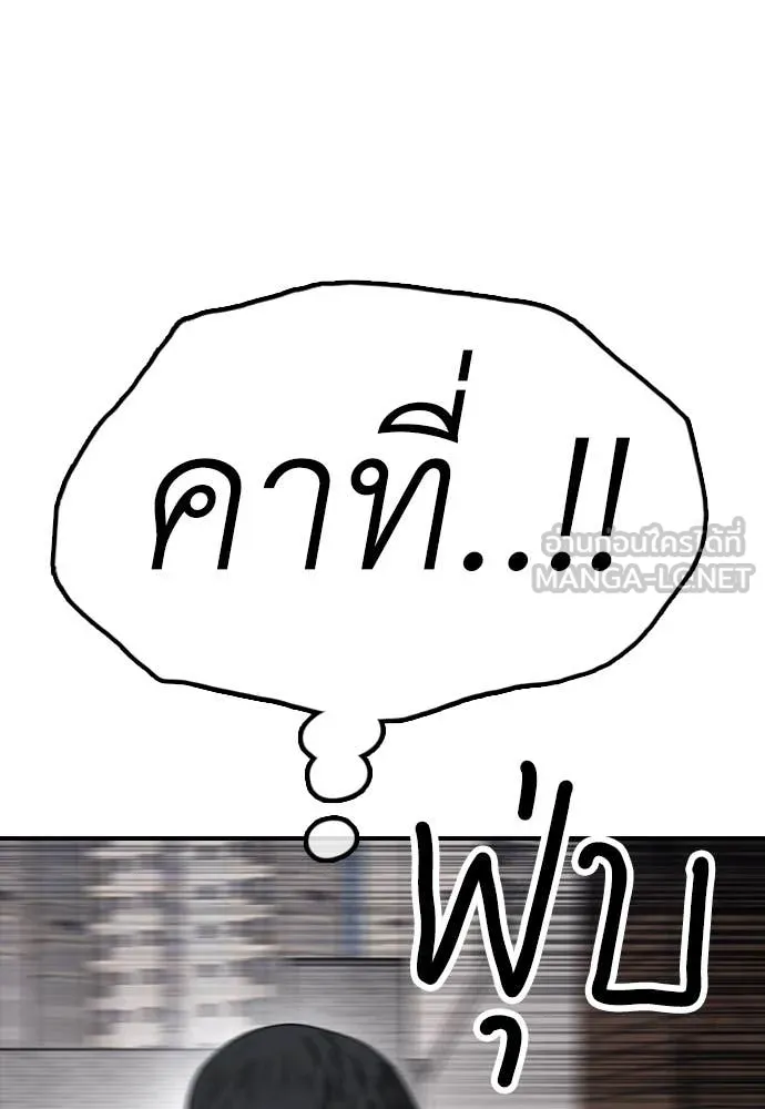 ผู้กล้าฝ่า ตอนที่ 12 รูปที่ 100