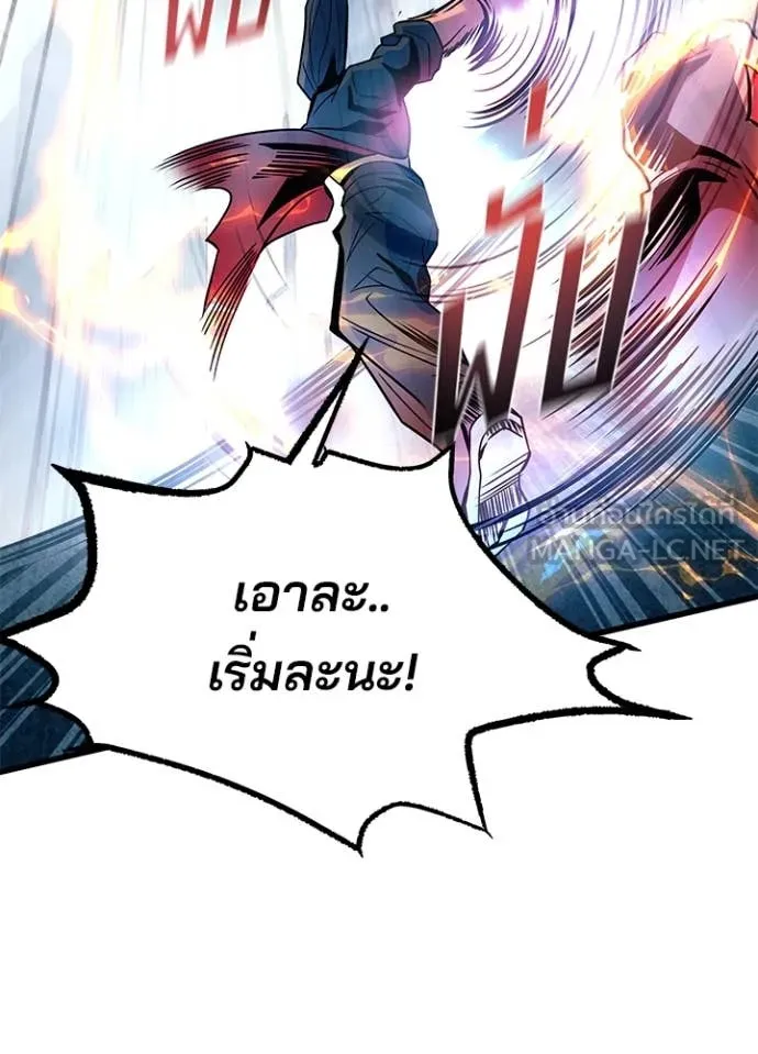 Villain to kill ตอนที่ 199 รูปที่ 68