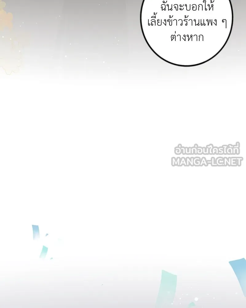 ฤดูฝนของฉันกับนาย ตอนที่ 24 คำสัญญา รูปที่ 45