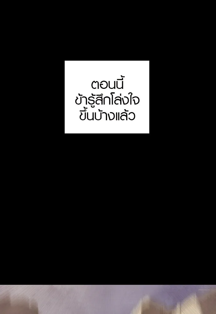 นักรบแช่แข็ง ตอนที่ 47 รูปที่ 104