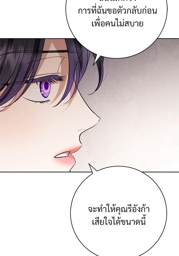 แด่ชู้รักของสามี ตอนที่ 61 รูปที่ 10