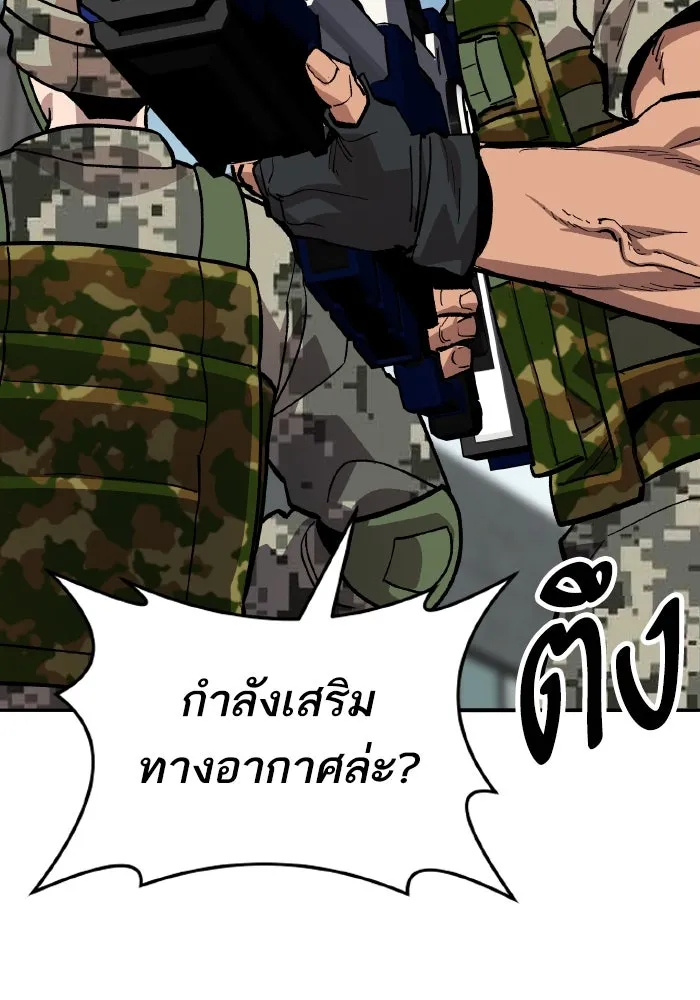 ยอดคนเลเวลทะลุ ตอนที่ 48 โลกที่ลุกเป็นไฟ (3) รูปที่ 142