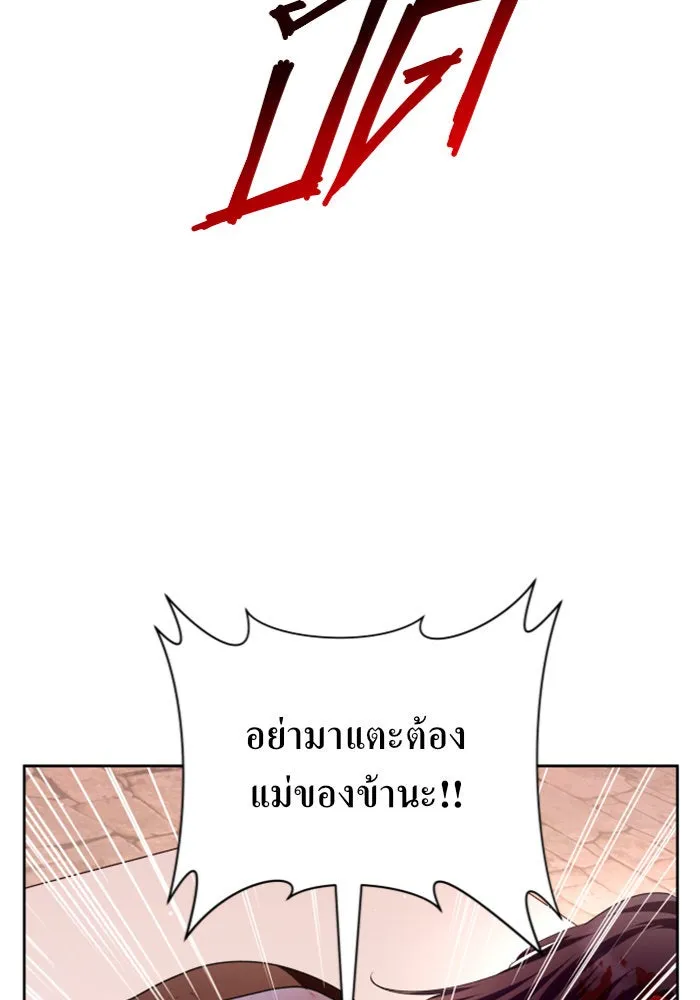 ชิงชีวิตพลิกลิขิตชะตา ตอนที่ 101. ผู้คนเปรียบดั่งโลก(1) รูปที่ 53