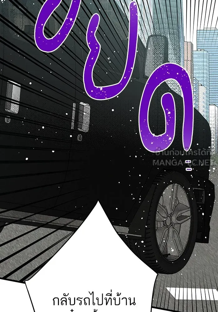 ฉันมันร้าย หรือเพราะโลกไม่น่ารัก ตอนที่ 167 รูปที่ 75