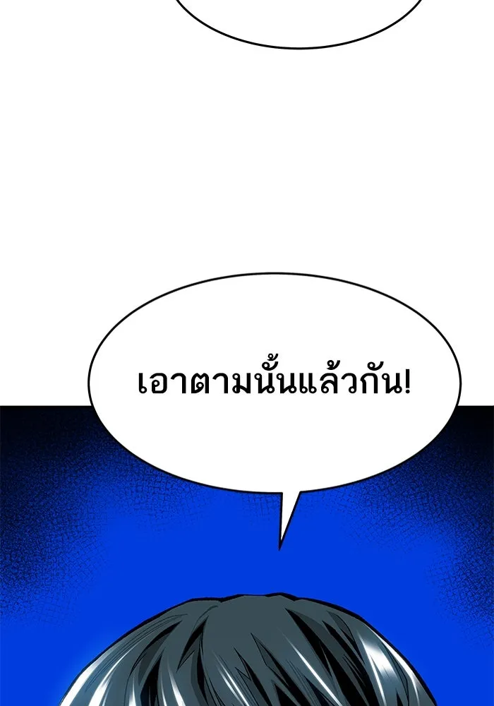 ยอดคนเลเวลทะลุ ตอนที่ 6 ดันเจี้ยนเปิด (1) รูปที่ 50