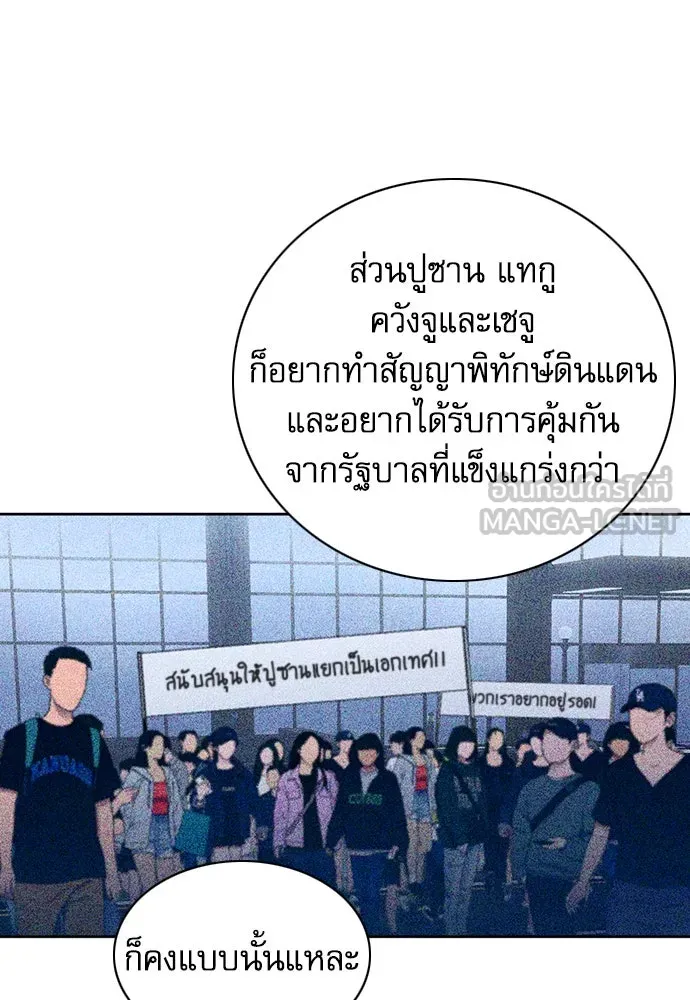 ดรูอิดแห่งสถานีโซล ตอนที่ 93 รูปที่ 120