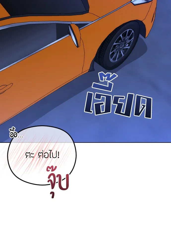 วิธีหนีตายจากนิยายโรคจิต ตอนที่ 70 รูปที่ 142