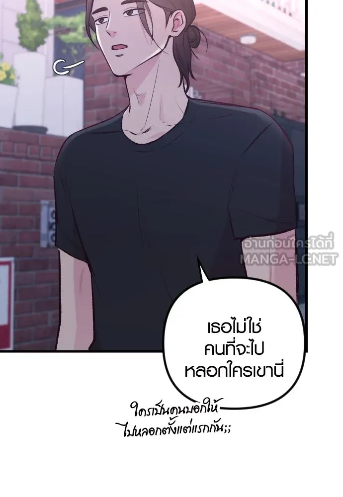 รักกันคนละครึ่งทาง ตอนที่ 10 รูปที่ 78