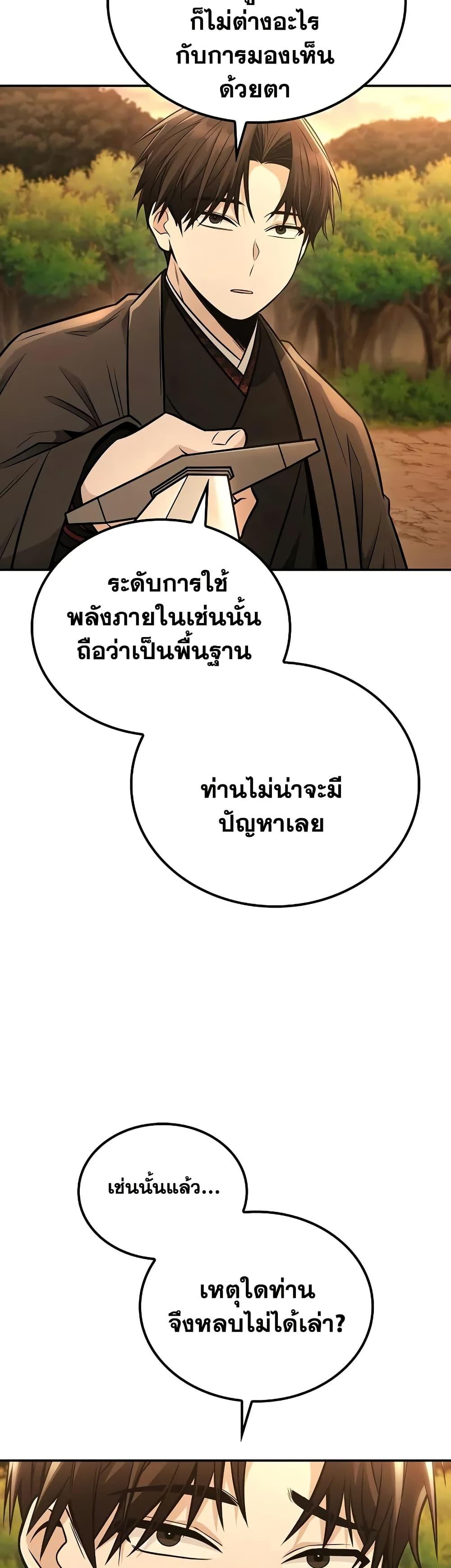 Manga-lc-com อ่านมังงะ อ่านการ์ตูน ออนไลน์ ฟรี Mount Hua Sect’s Genius Phantom Swordsman ตอนที่ 1 2 3 4 5 6 7 8 9 10 11 12 13 14 ฟรี ไม่มีโฆษณา Manga-lc - อ่าน มังงะ อ่าน การ์ตูน ออนไลน์ อ่านมังงะ ฟรี