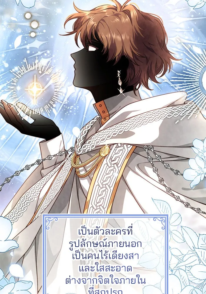 แผนหย่าสามีทรราช ตอนที่ 26 รูปที่ 10