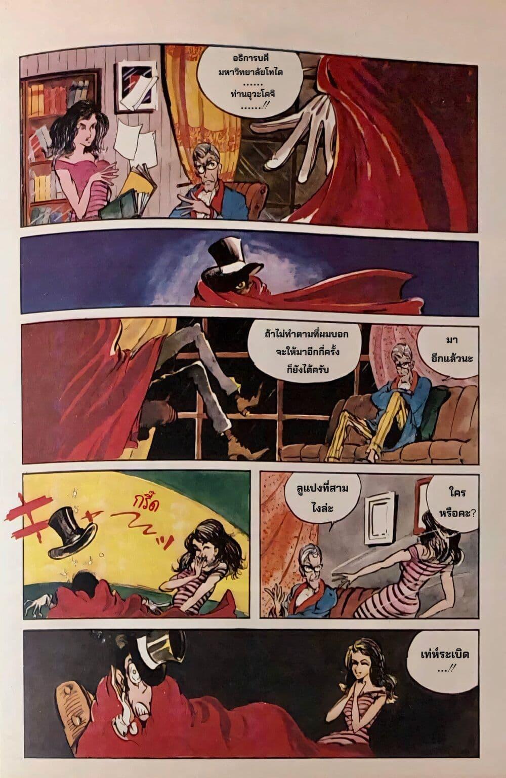 Manga-lc-com อ่านมังงะ อ่านการ์ตูน ออนไลน์ ฟรี Lupin the third ตอนที่ 1 2 3 4 5 6 7 8 9 10 11 12 13 14 ฟรี ไม่มีโฆษณา Manga-lc - อ่าน มังงะ อ่าน การ์ตูน ออนไลน์ อ่านมังงะ ฟรี