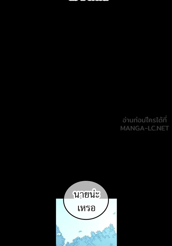 เพลเยอร์เลือดเทวะ ตอนที่ 45 vs อาริอาเกะ ไทกะ ④ รูปที่ 63