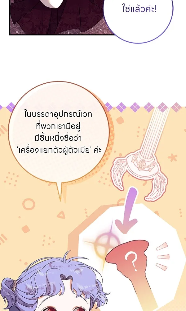 ครอบครัวผิดแผน ตอนที่ 15 รูปที่ 38