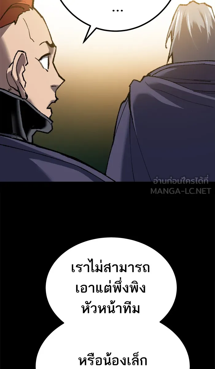 ยอดคนเลเวลทะลุ ตอนที่ 26  ปฏิบัติการปลุกพลัง รูปที่ 78