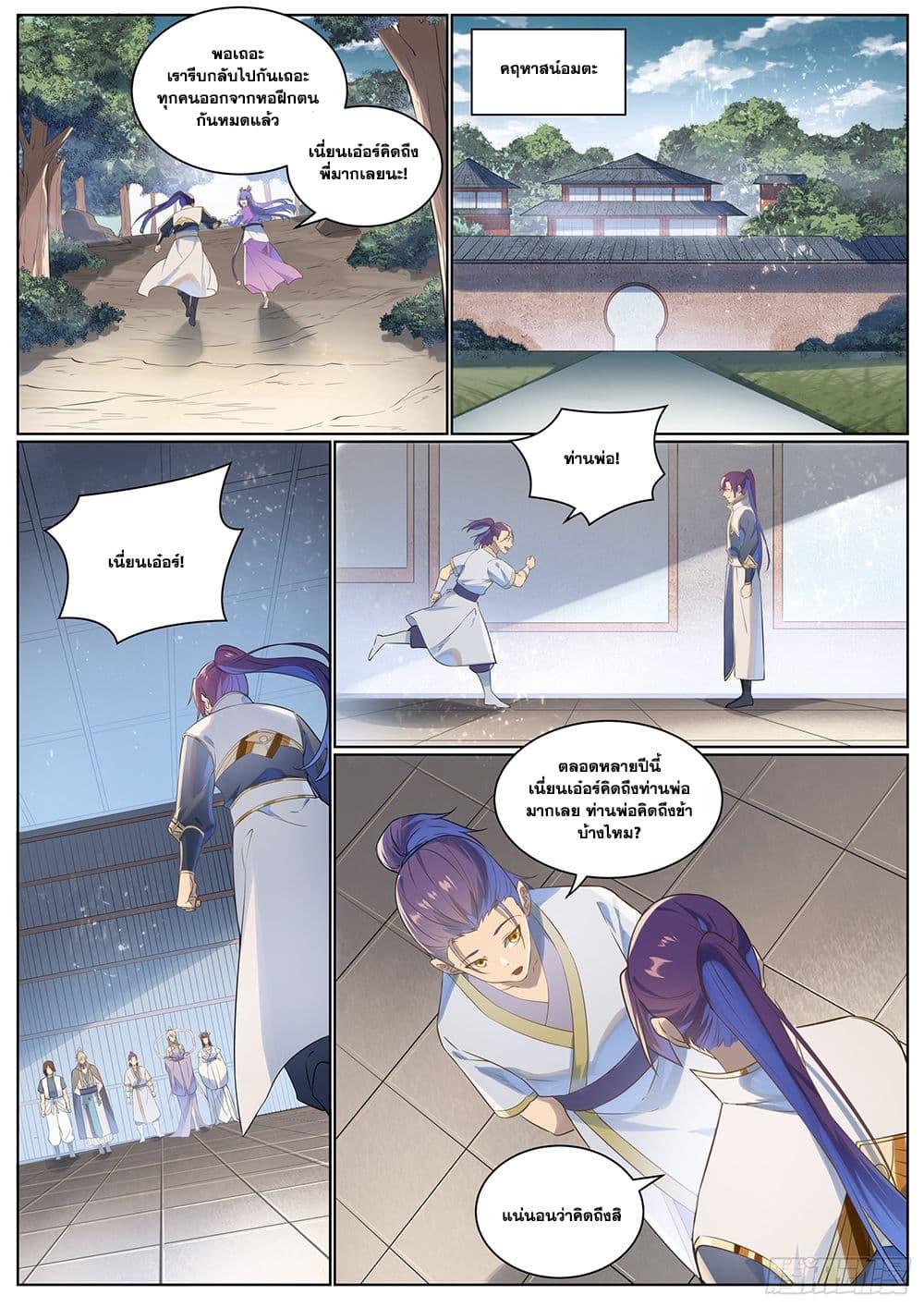 Manga-lc-com อ่านมังงะ อ่านการ์ตูน ออนไลน์ ฟรี Bailian Chengshen ตอนที่ 1 2 3 4 5 6 7 8 9 10 11 12 13 14 ฟรี ไม่มีโฆษณา Manga-lc - อ่าน มังงะ อ่าน การ์ตูน ออนไลน์ อ่านมังงะ ฟรี