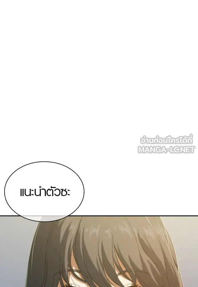 นักรบแช่แข็ง ตอนที่ 9 รูปที่ 66