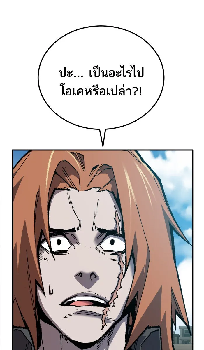 ยอดคนเลเวลทะลุ ตอนที่ 31 ไล่ล่า (2) รูปที่ 55
