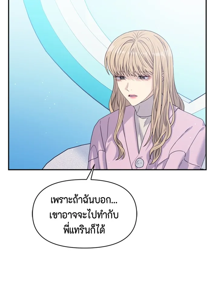 Couple Breaker ตอนที่ 49 รูปที่ 97