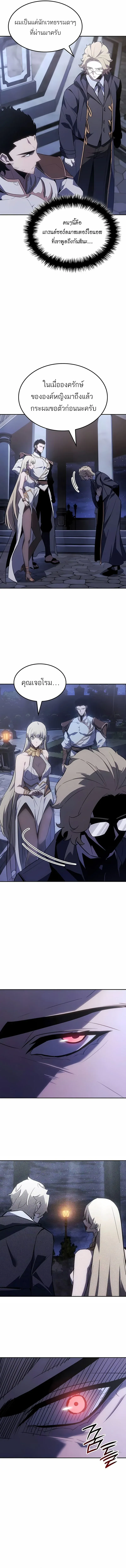 Ice Lord เจ_าตำหน_กเหม_นต_ ตอนที่ ตอนที่ 42 รูปที่ 12
