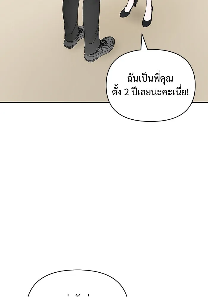 ฉันเนี่ยนะ นักแสดงขั้นเทพ ตอนที่ 4 รูปที่ 143