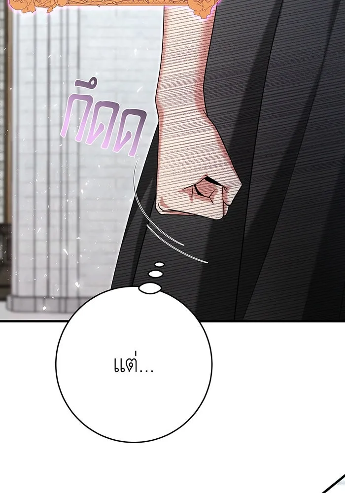 นางร้ายที่ไหนจะมีคุณธรรม ตอนที่ 131 รูปที่ 16