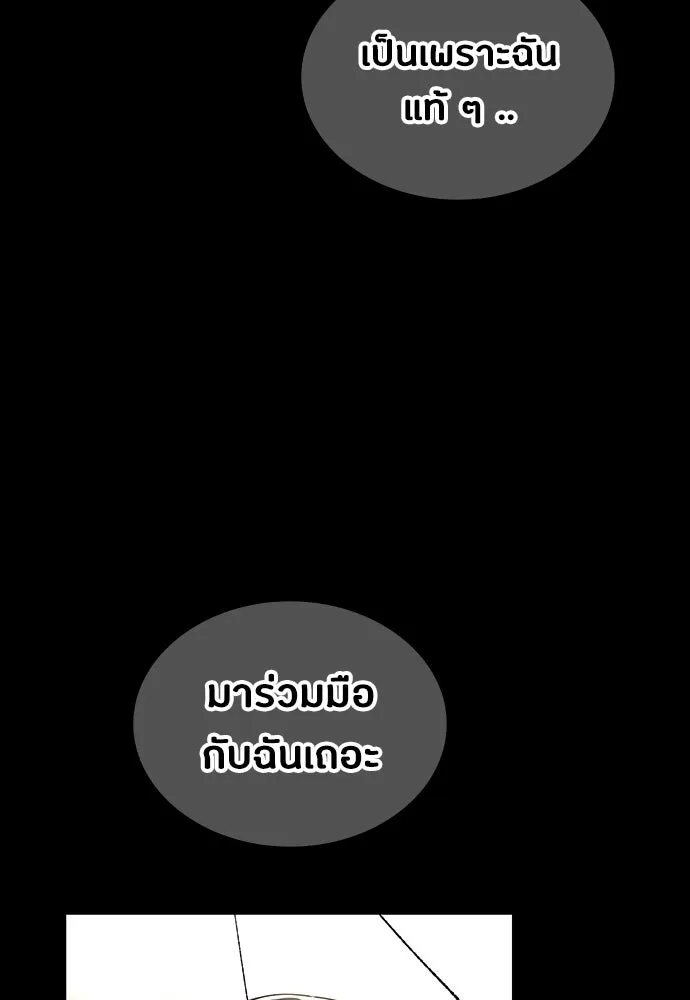 มือสังหารพันธุ์อมตะ ตอนที่ 94 รูปที่ 161